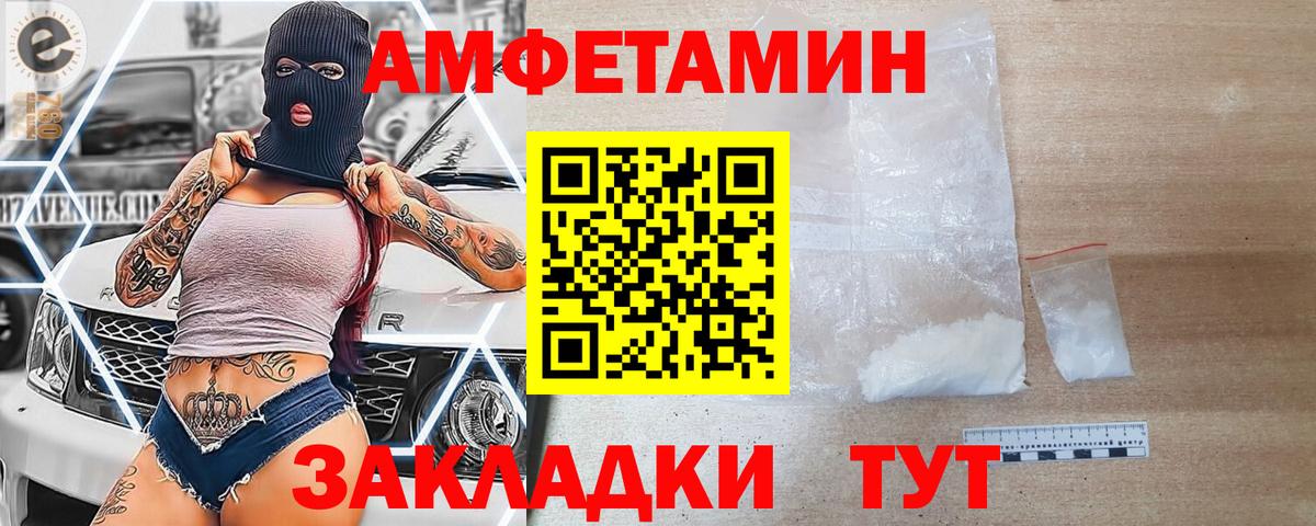 АМФЕТАМИН  АМФ  Малгобек  Вход с VPN  АМФ 98% 