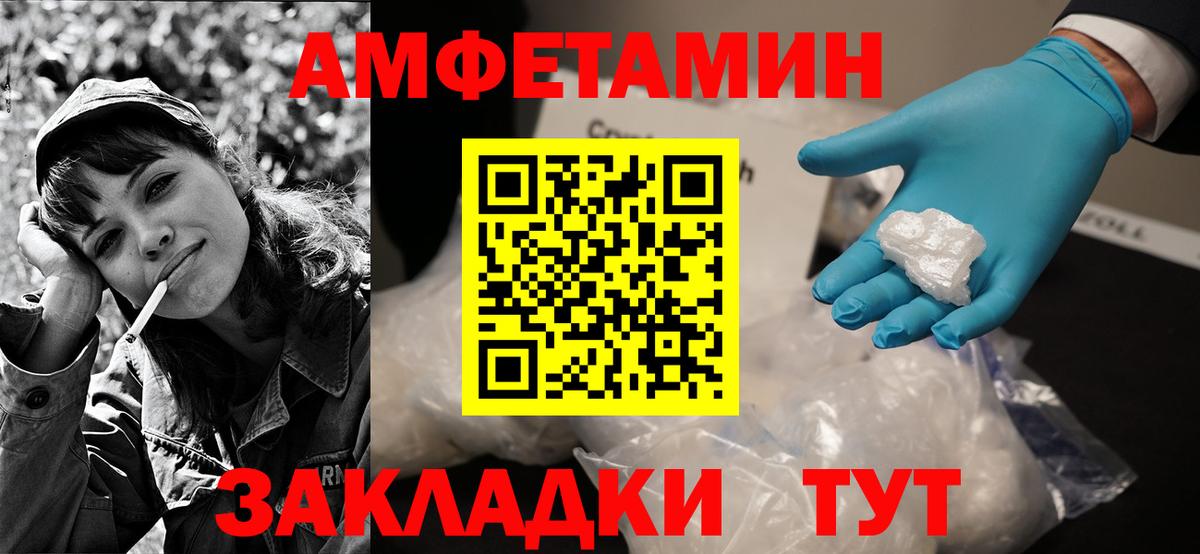 Амфетамин Розовый  Amphetamine  Малгобек 