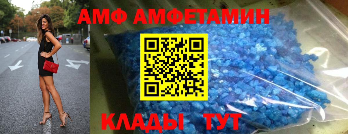 АМФЕТАМИН VHQ Малгобек