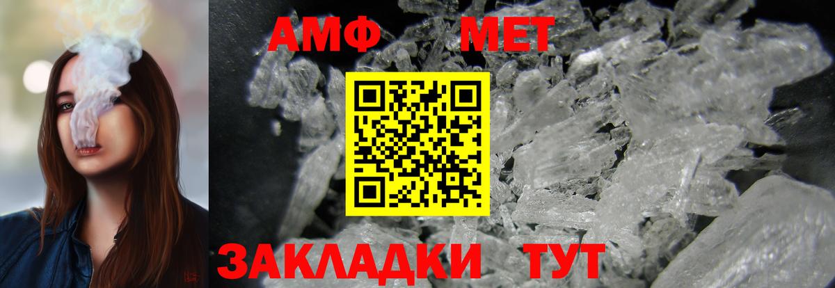 АМФЕТАМИН VHQ Малгобек