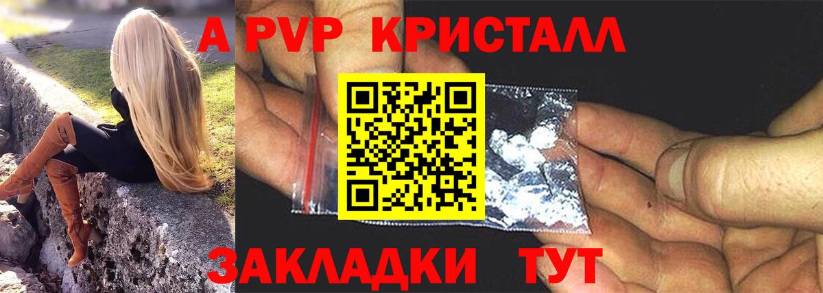 Alpha-PVP Crystall  Вход с VPN  A PVP СК  Малгобек  Альфа ПВП VHQ 