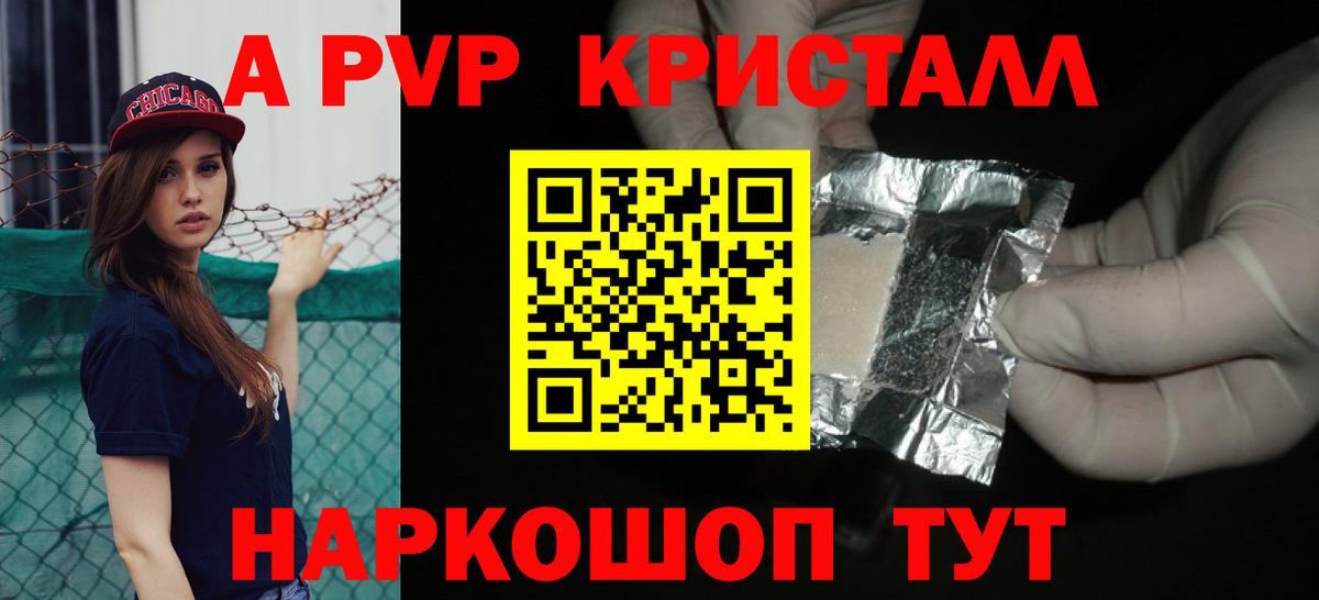 APVP СК  цена   Малгобек  A-PVP Crystall  Alfa_PVP Соль 