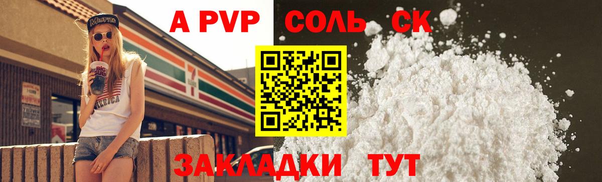 Alfa_PVP СК Малгобек