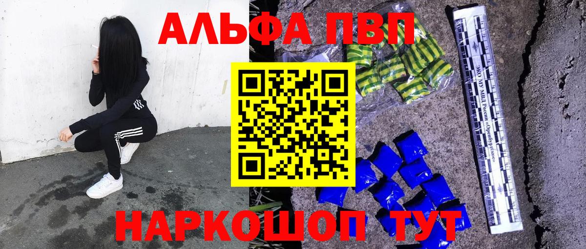 А ПВП кристаллы Малгобек