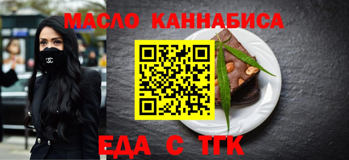 Cannafood конопля Малгобек