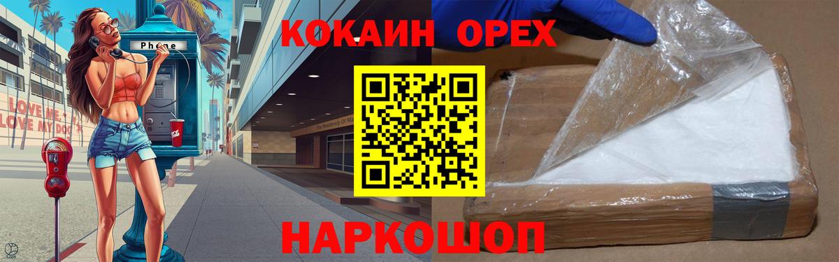 Малгобек  Cocaine Перу  Вход с VPN  COCAIN  Кокаин Перу 