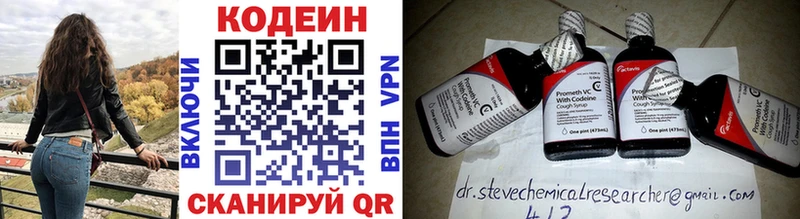Codein Purple Drank Малгобек