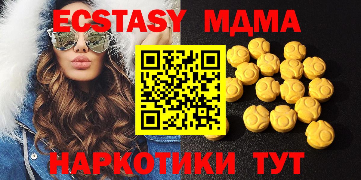 Ecstasy 99% Малгобек