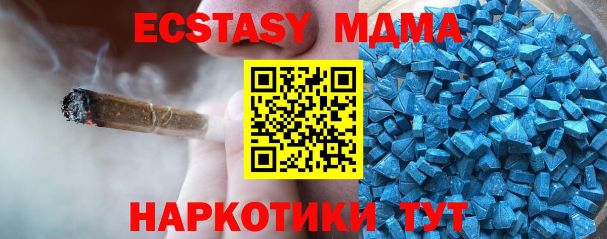 Экстази TESLA  ЭКСТАЗИ  Малгобек  Ecstasy ешки 