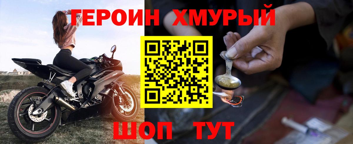 Героин афганец  Героин  Малгобек  Вход с VPN 