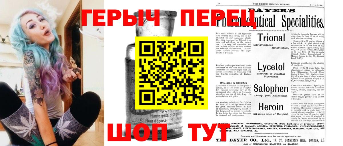 Героин белый Малгобек