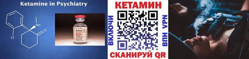КЕТАМИН VHQ  Малгобек 