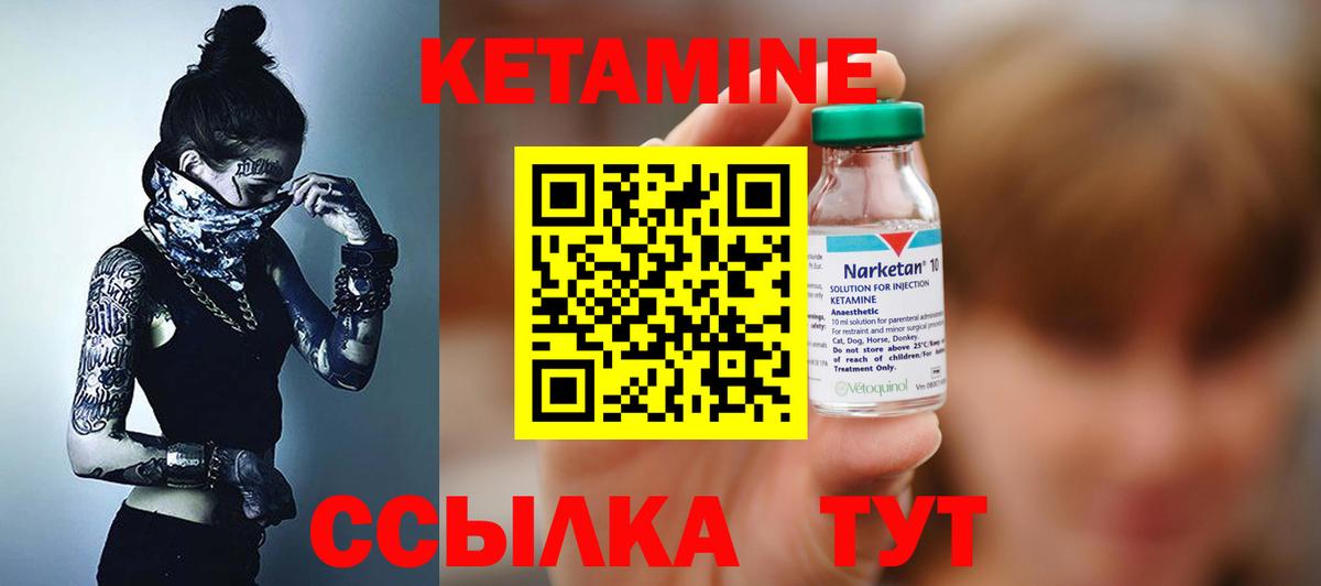 КЕТАМИН VHQ  Вход с VPN  Малгобек 