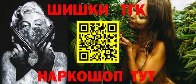 шишки Балашиха