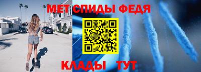 спиды Ипатово