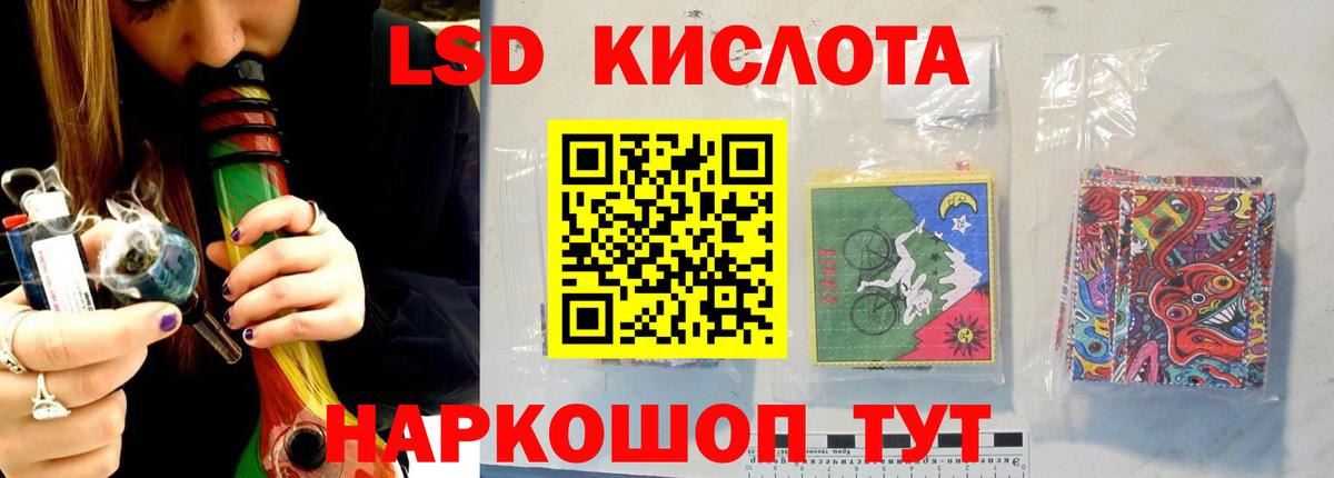 Лсд 25 экстази ecstasy  Вход с VPN  Малгобек  ЛСД экстази кислота 