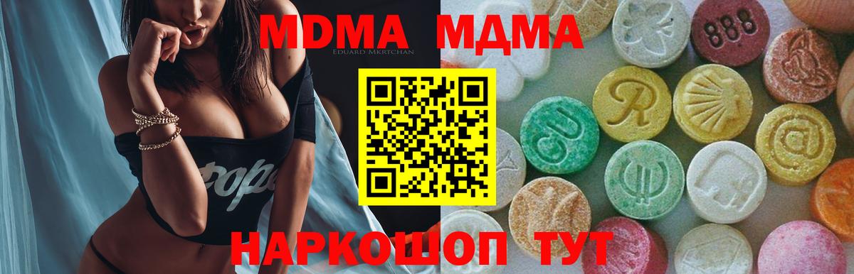 MDMA crystal  МДМА  MDMA кристаллы  Малгобек 