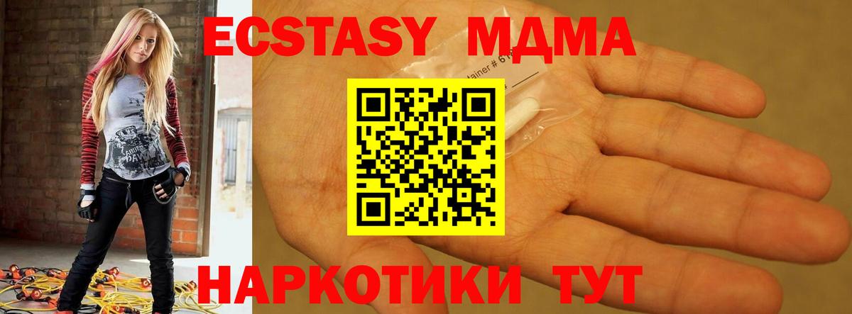 MDMA  Вход с VPN  Малгобек  МДМА кристаллы 