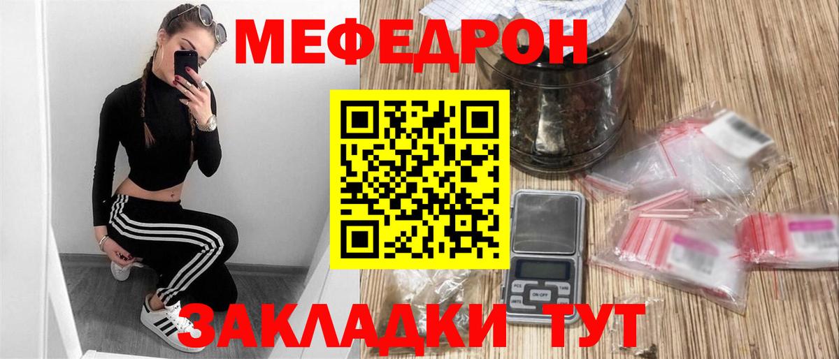 Меф  МЯУ-МЯУ VHQ  Вход с VPN  МЯУ-МЯУ мяу мяу  купить закладку  Малгобек 