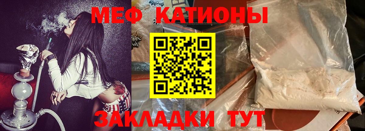 Меф  Малгобек