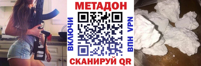 МЕТАДОН кристалл  купить  цена  Малгобек 