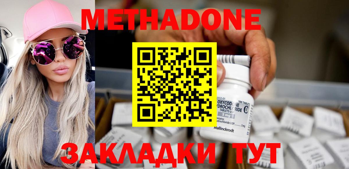 МЕТАДОН белоснежный Малгобек