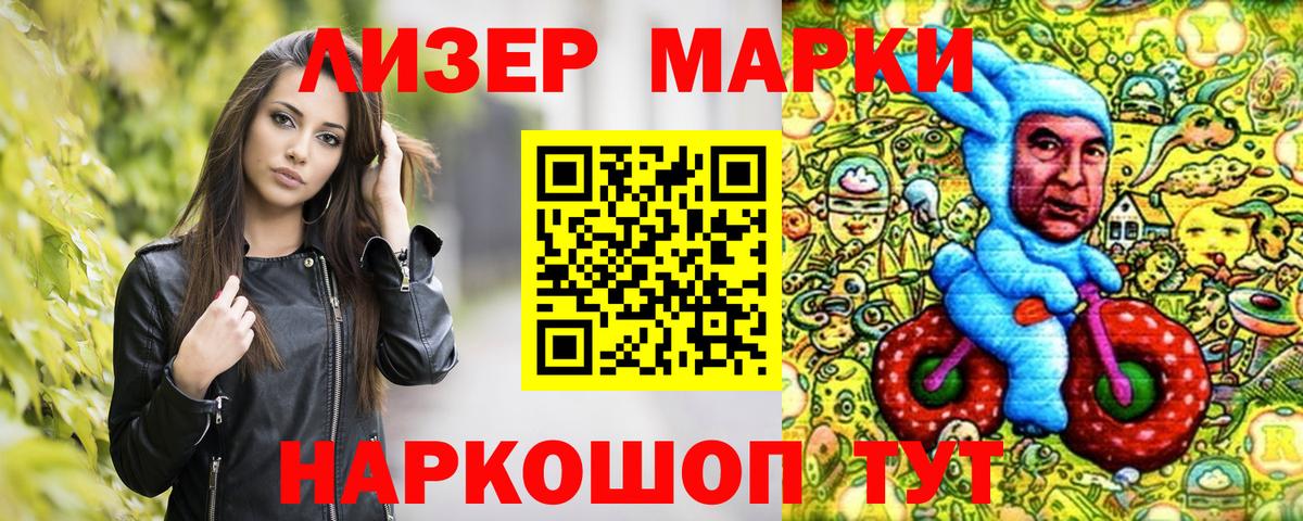 Малгобек  Марки 25I-NBOMe 1,5мг  Марки 25I-NBOMe 1,5мг  Вход с VPN 