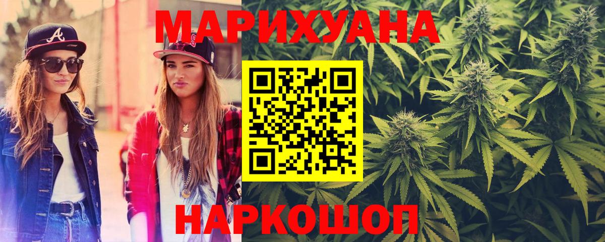 МАРИХУАНА тримм Малгобек